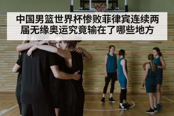 basketball team huddle